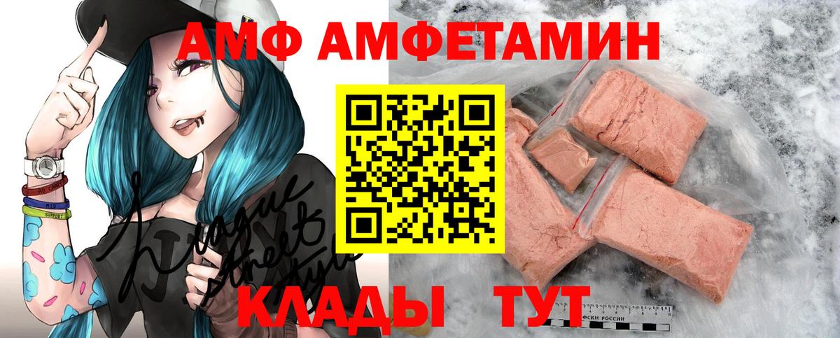 Коряжма  АМФЕТАМИН 98%  АМФ  Вход с VPN 