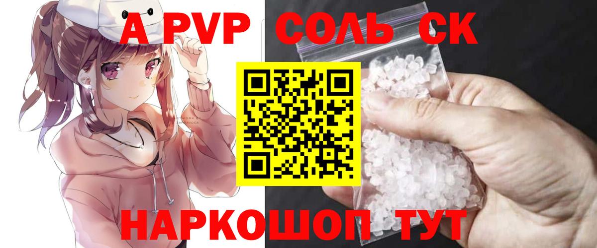 Коряжма  А ПВП Соль  Вход с VPN  Alfa_PVP VHQ  сколько стоит  Alpha-PVP крисы CK 