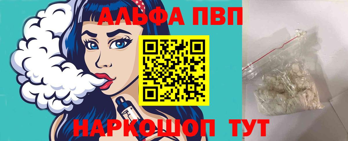 A PVP кристаллы Коряжма
