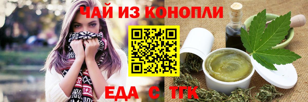 Cannafood конопля  Вход с VPN  Коряжма 