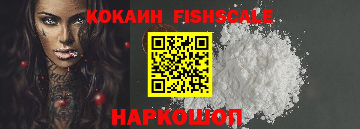 Кокаин Колумбийский  КОКАИН  Коряжма  Вход с VPN 