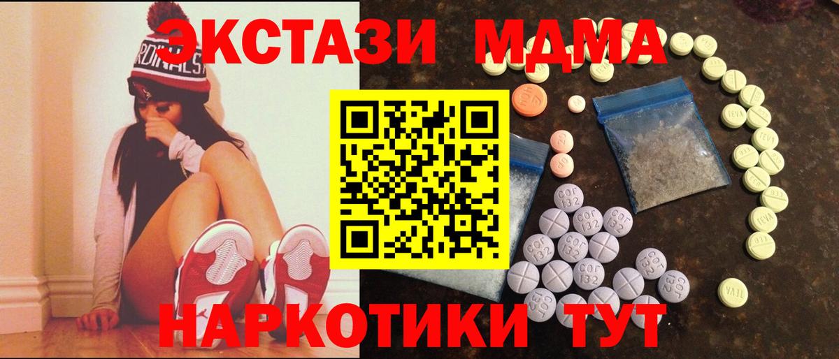 Экстази XTC  Вход с VPN  Экстази MDMA  ЭКСТАЗИ  Коряжма 