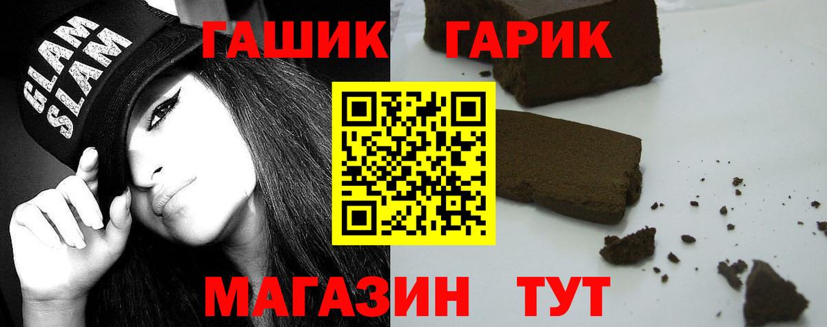 ГАШ гарик  ГАШИШ Ice-O-Lator  Вход с VPN  Коряжма 