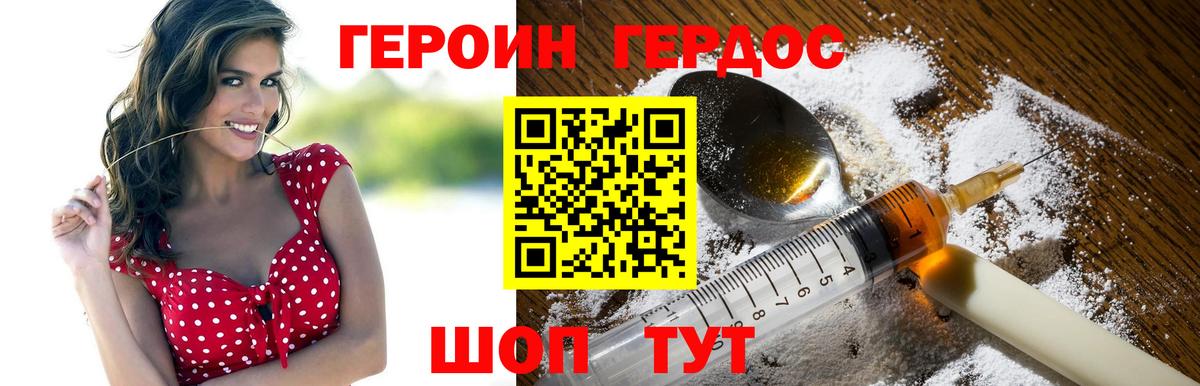 ГЕРОИН герыч  Вход с VPN  Коряжма 