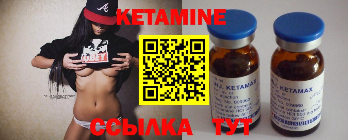 Кетамин VHQ  Вход с VPN  Коряжма 