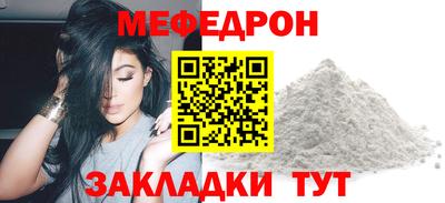 мефедрон Кингисепп