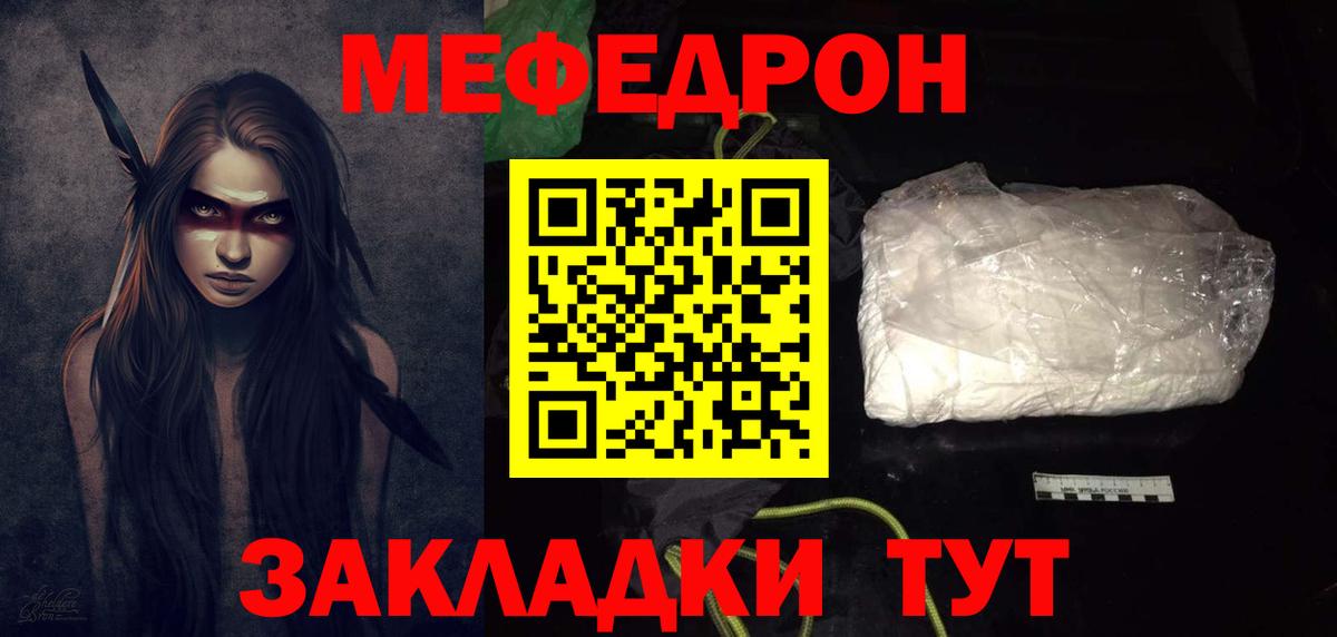Меф мука Коряжма
