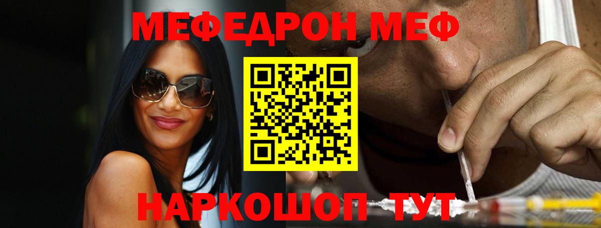 Мефедрон  Мефедрон 4 MMC  Вход с VPN  Коряжма 