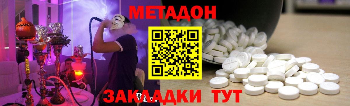 МЕТАДОН белоснежный  Вход с VPN  Коряжма 