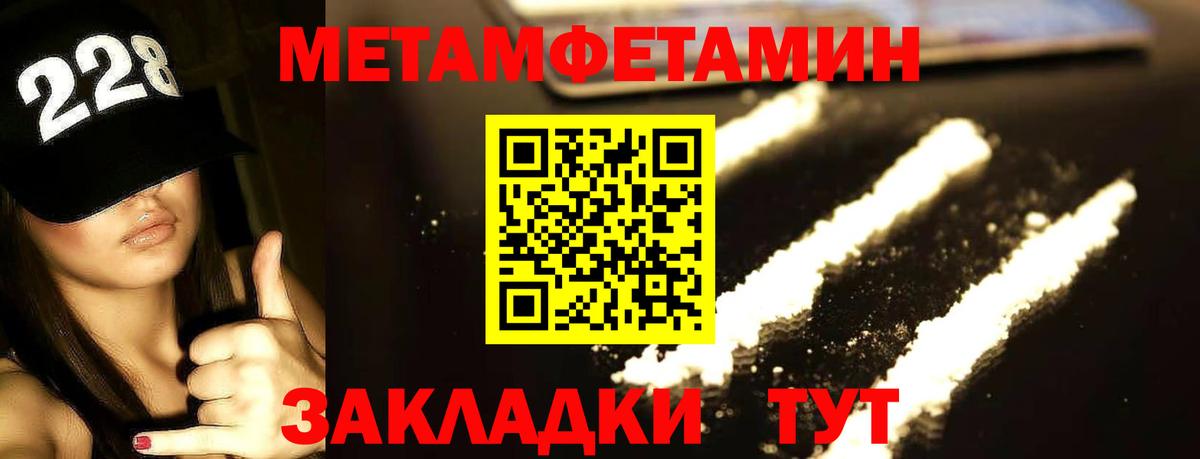 Первитин Methamphetamine  Вход с VPN  Коряжма 